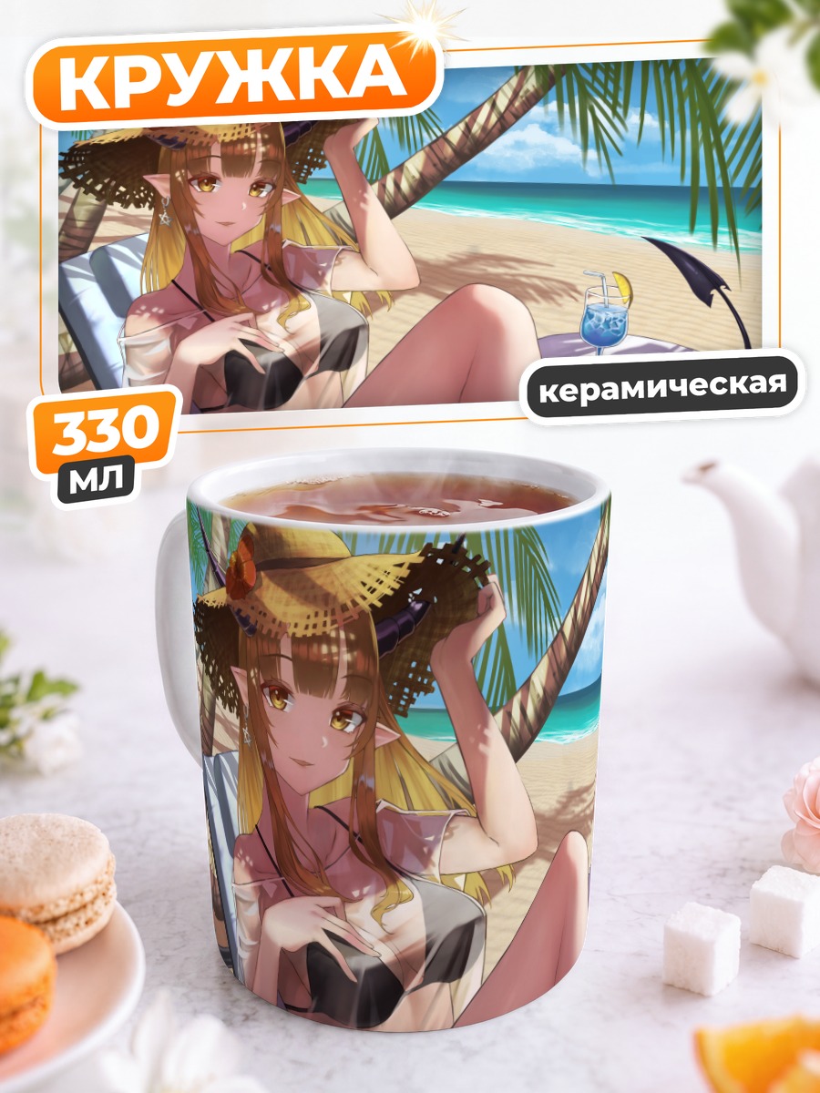 Кружка керамическая Демоница на пляже