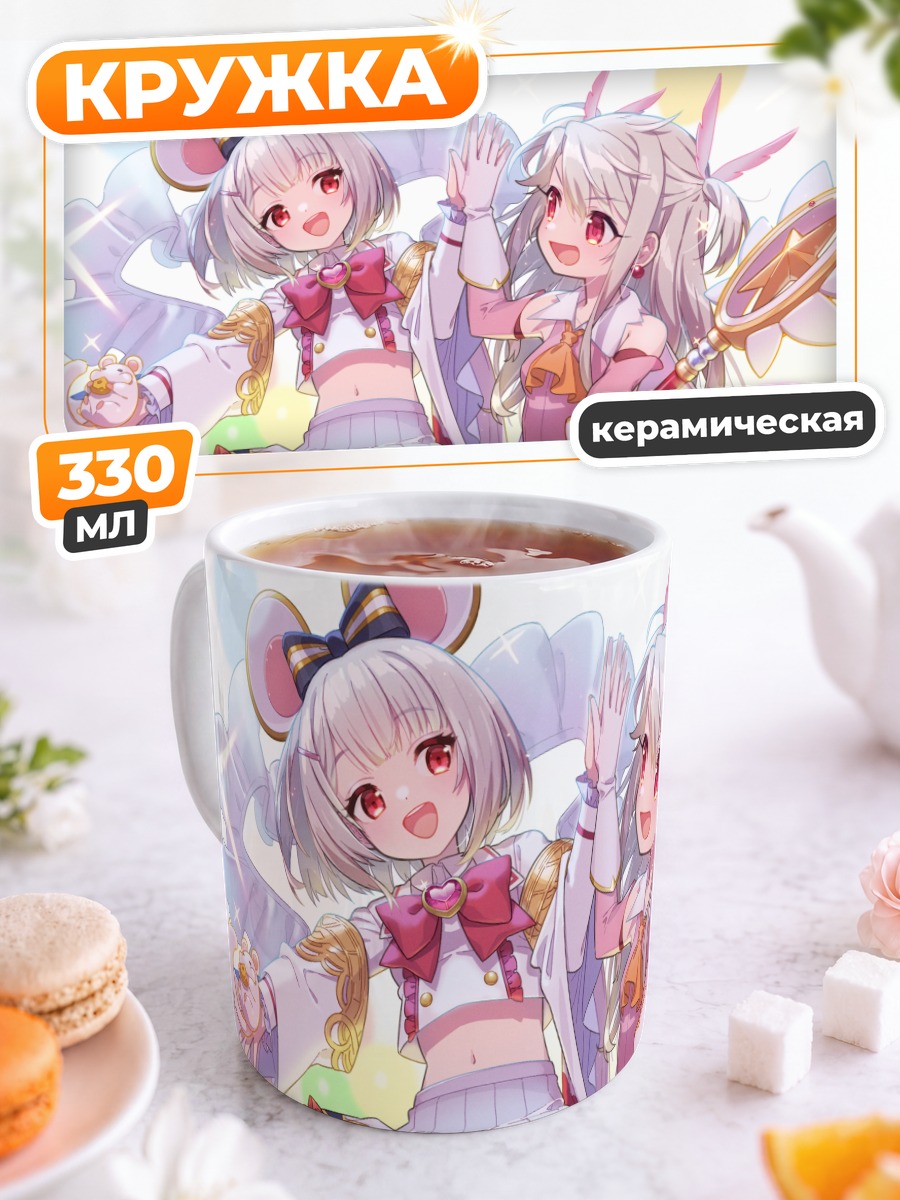 Кружка керамическая Илиясфиль и Викала
