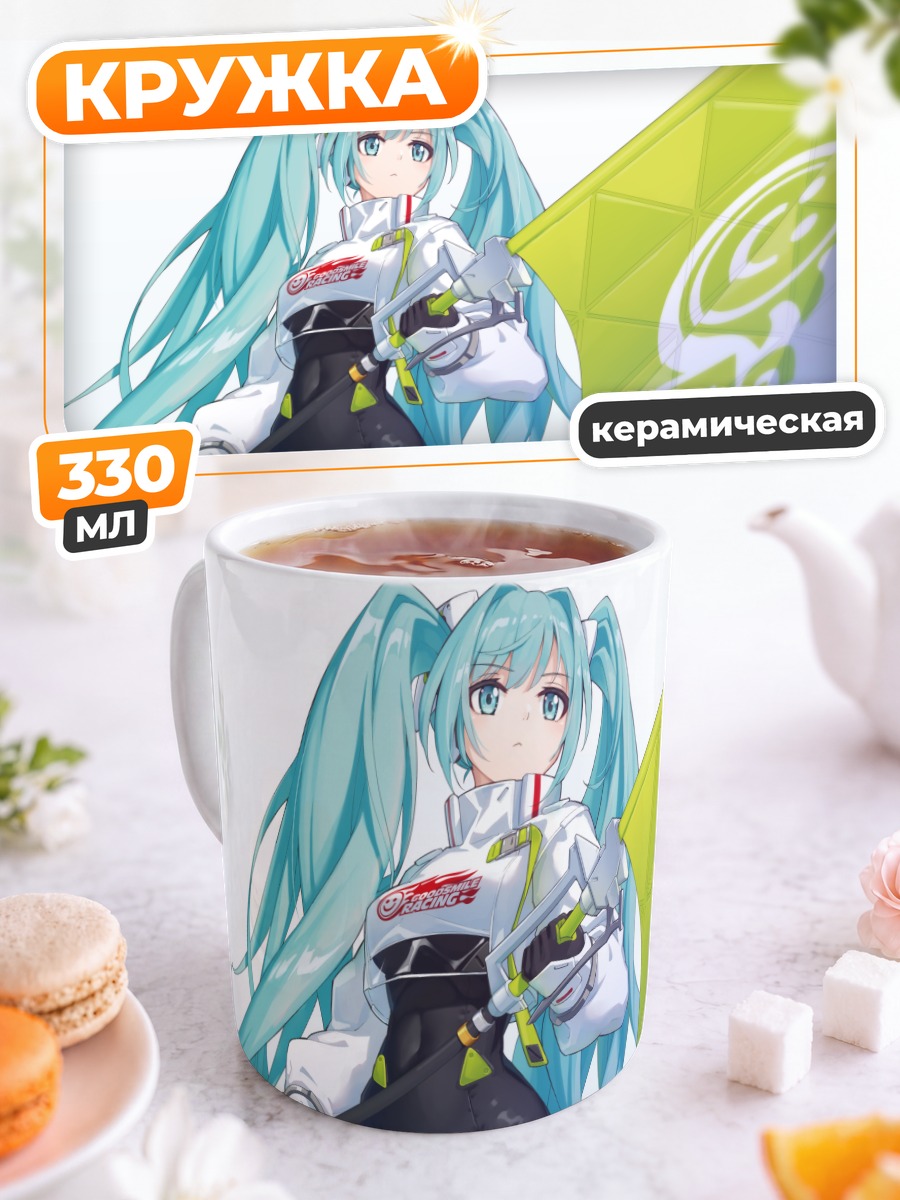Кружка керамическая Мику Хацунэ с флагом
