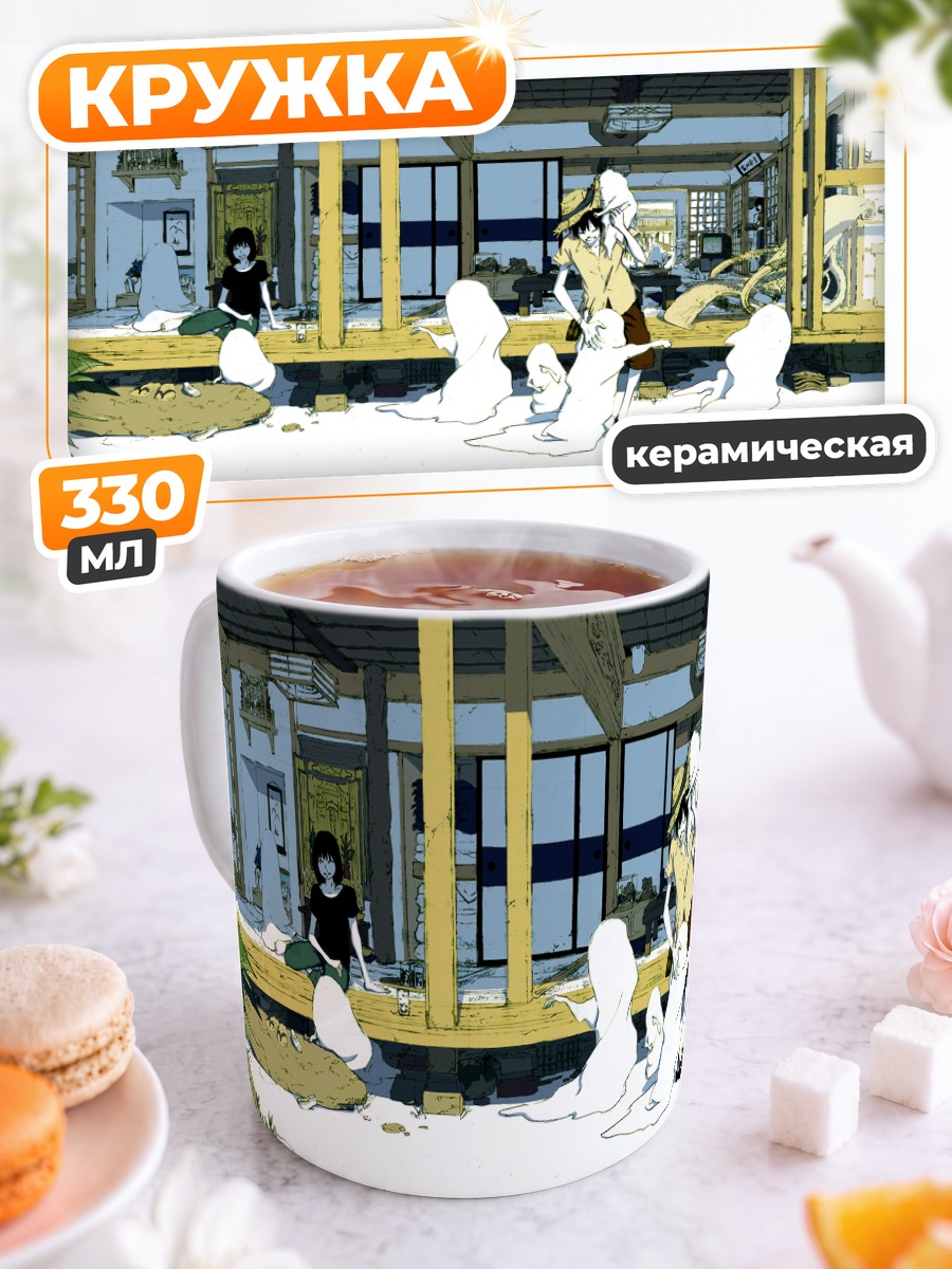Кружка керамическая Отдых у дома