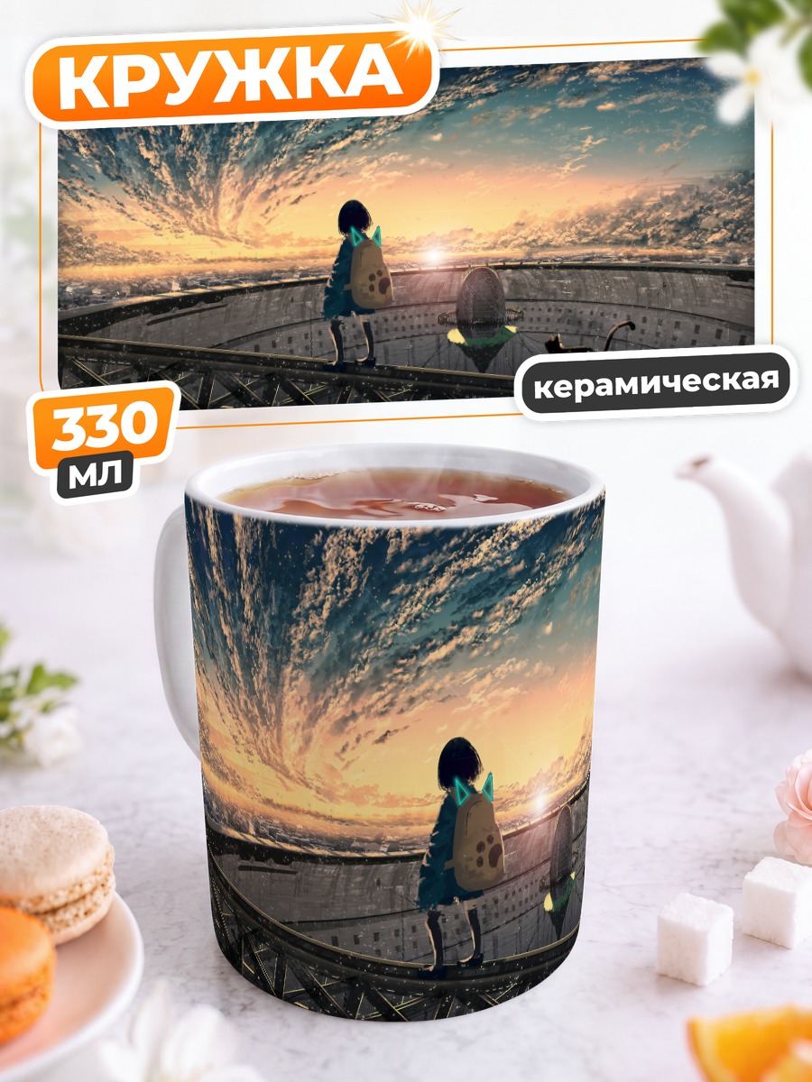Кружка керамическая Кот в закатных облаках