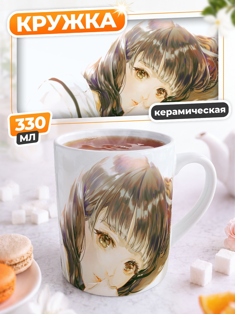 Кружка керамическая Девушка в белом