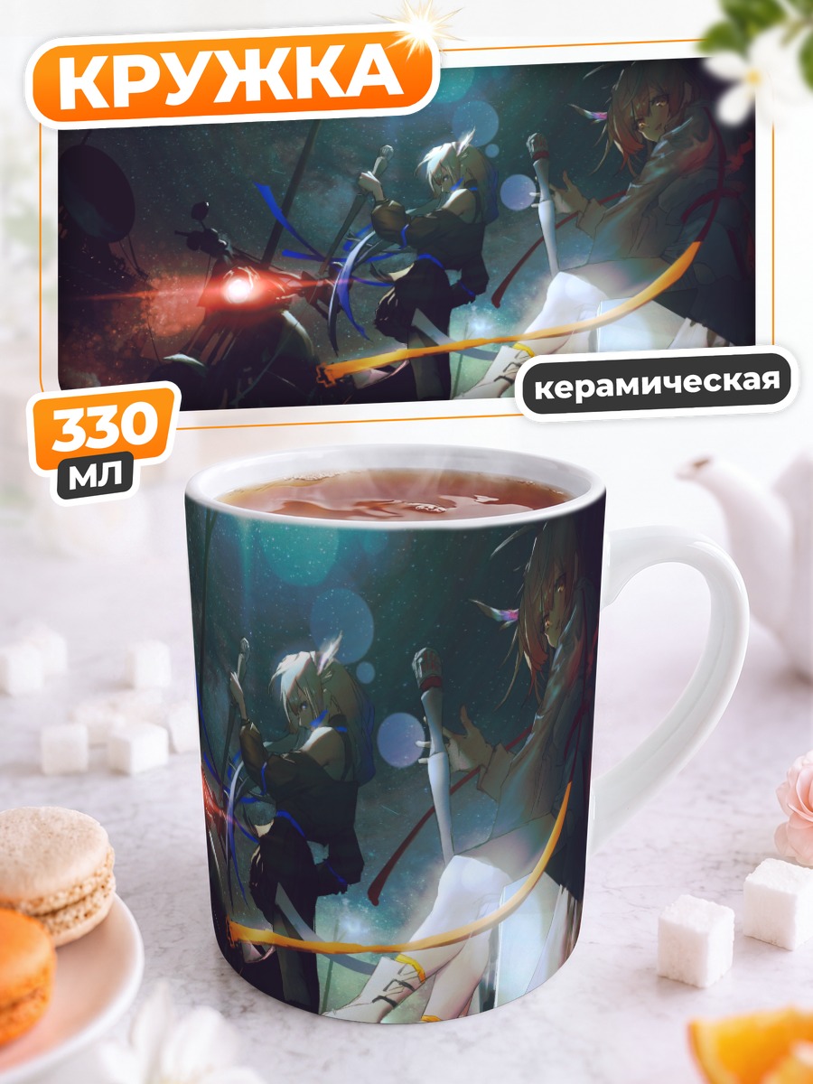 Кружка керамическая Касука и Йоми