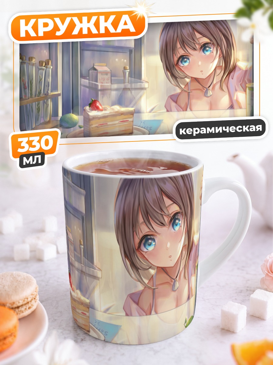 Кружка керамическая Девушка с тортом