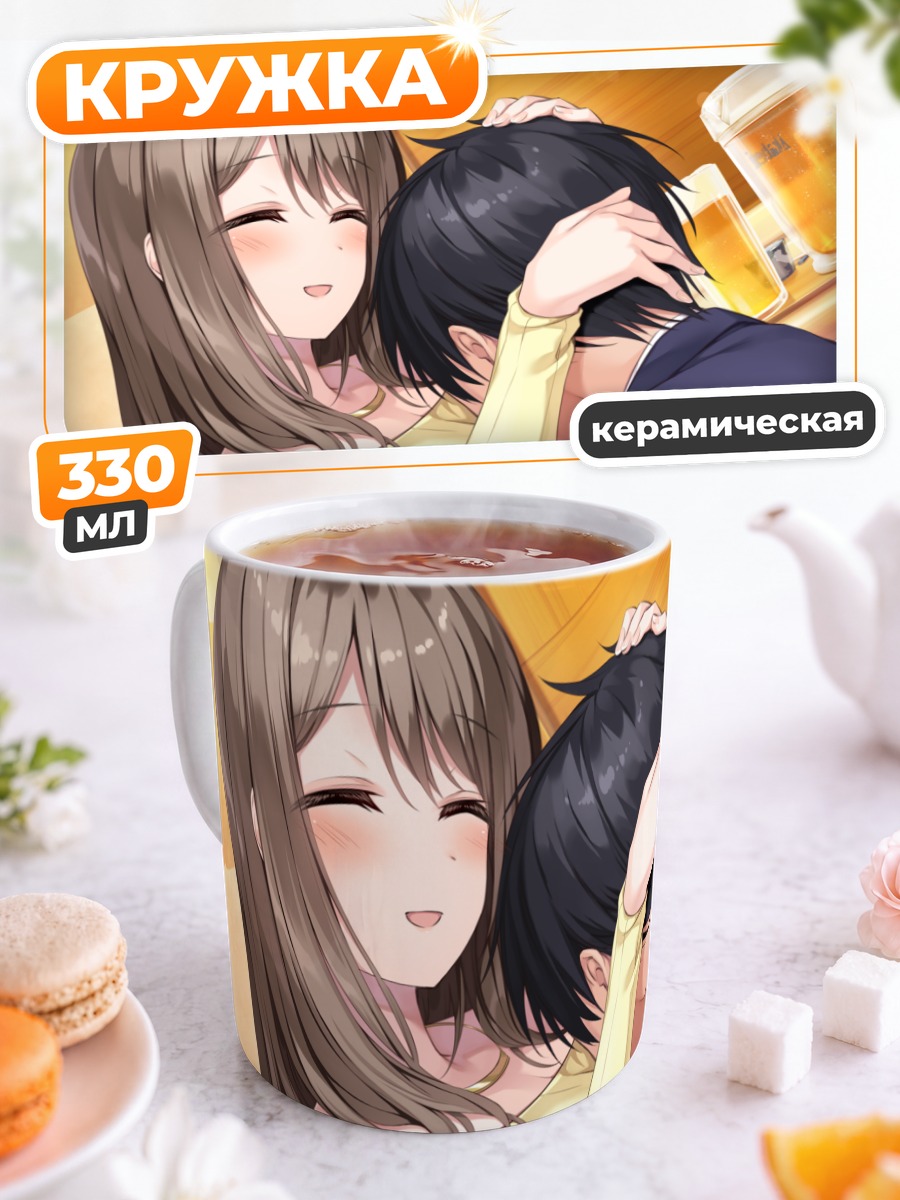Кружка керамическая Хинако Цубаки с любимым