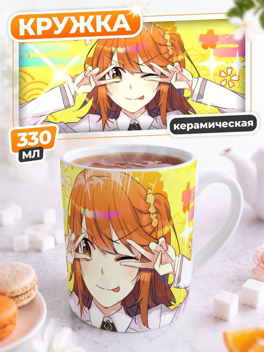 Кружка керамическая Рицука Фудзимару в лучах