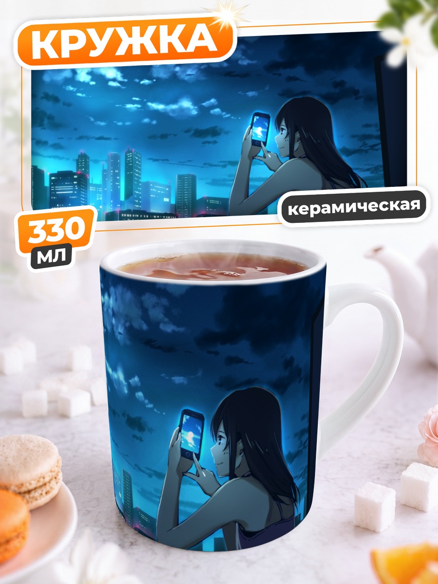 Кружка керамическая Ночной город и телефон