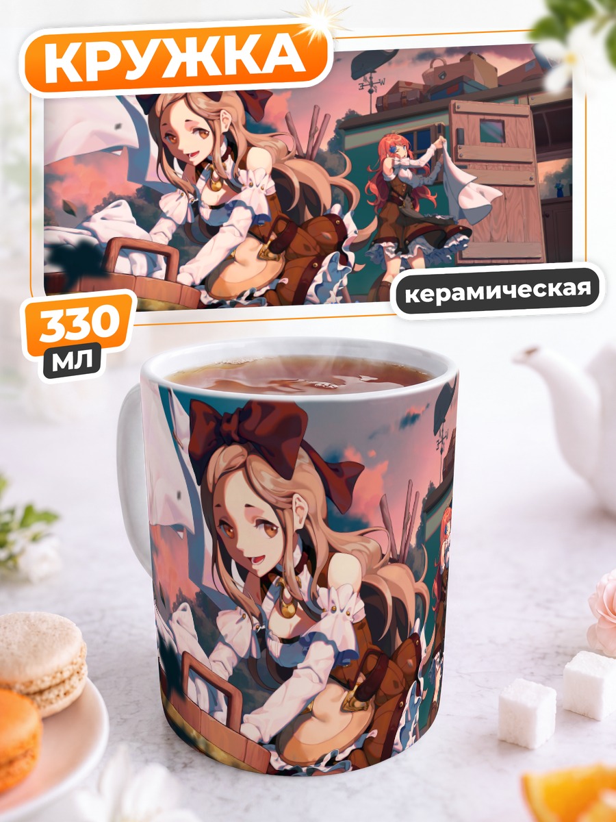 Кружка керамическая Горничная на закате