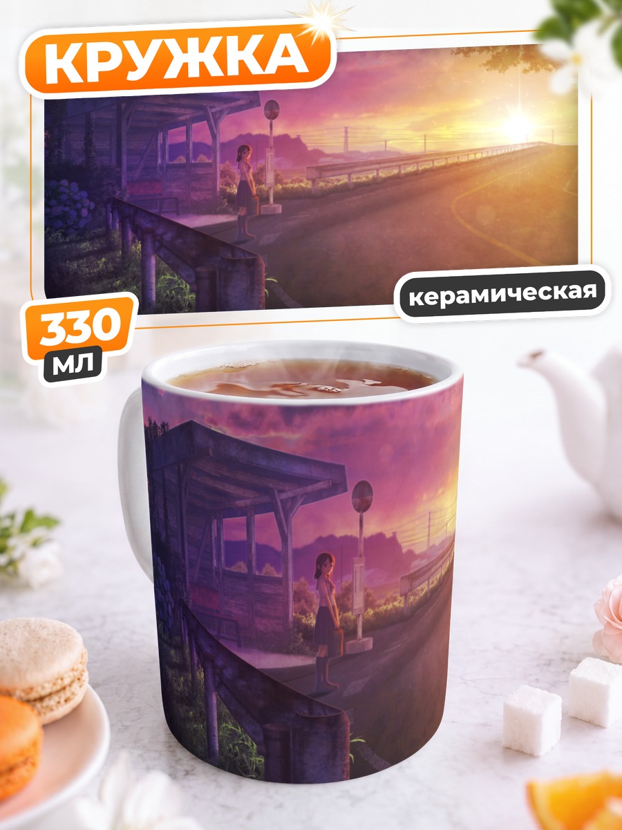 Кружка керамическая Школьница на закате