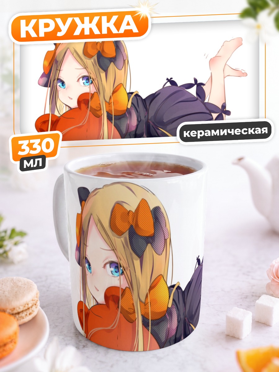 Кружка керамическая Абигейл Уильямс с мишкой
