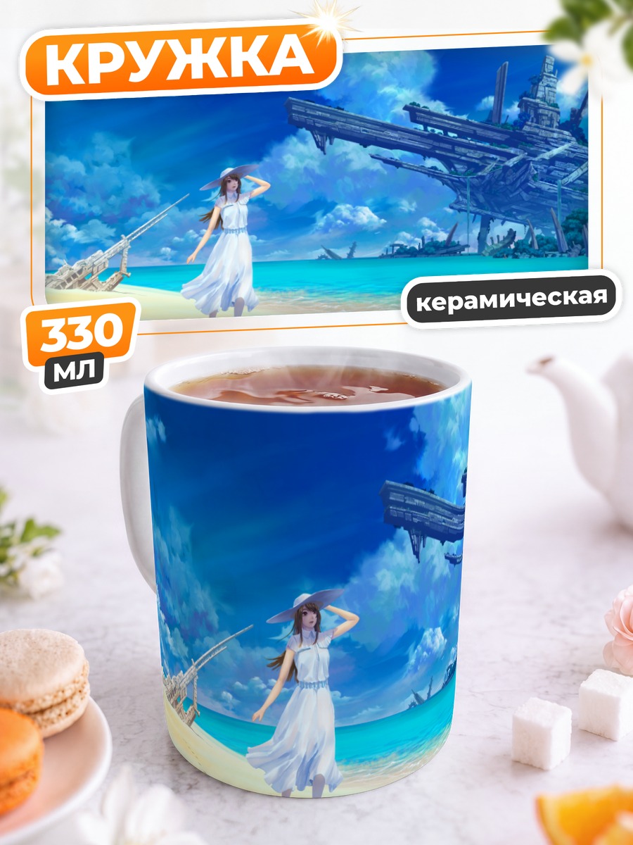 Кружка керамическая Летний берег руин