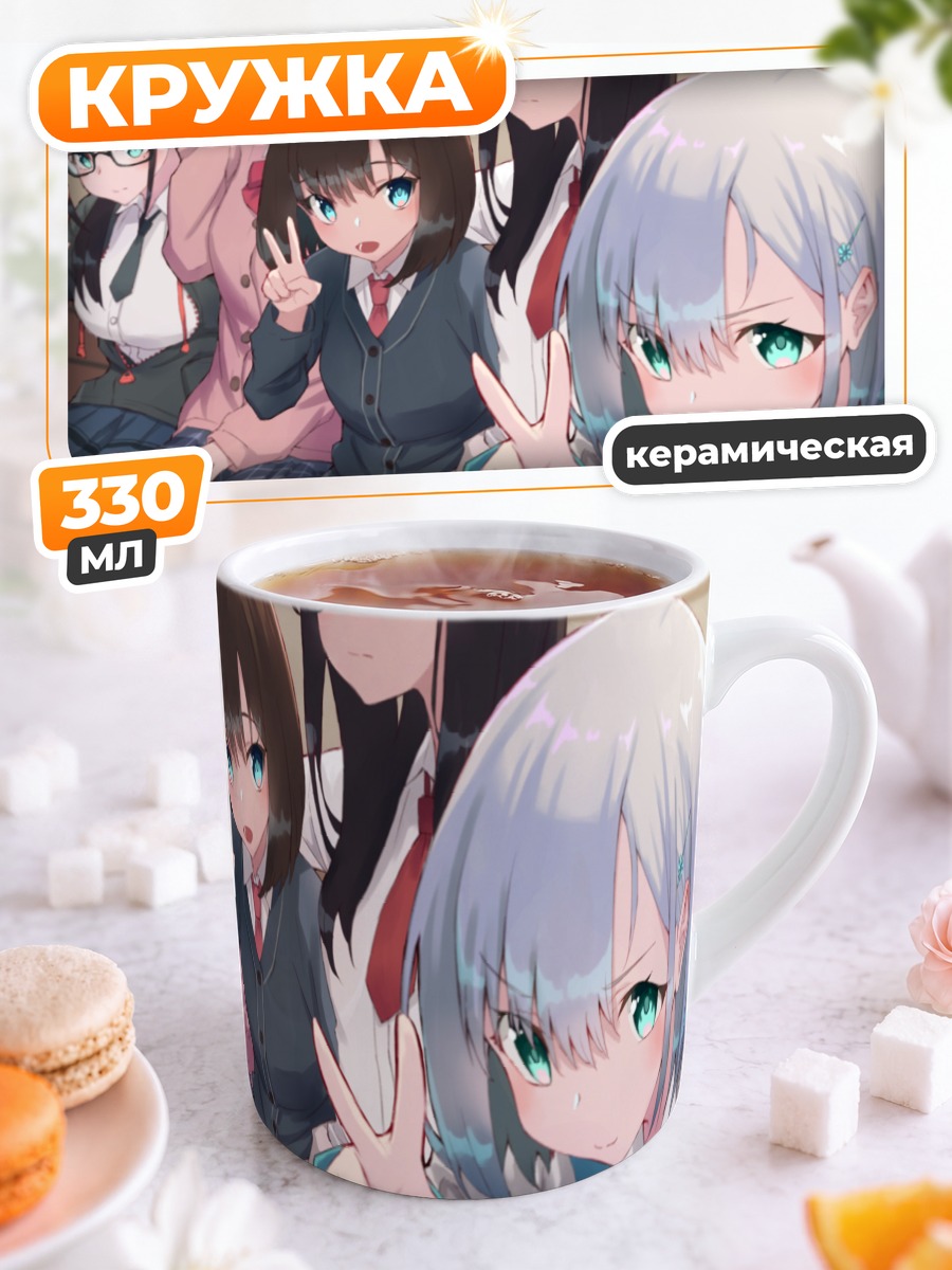 Кружка керамическая Школьные подруги
