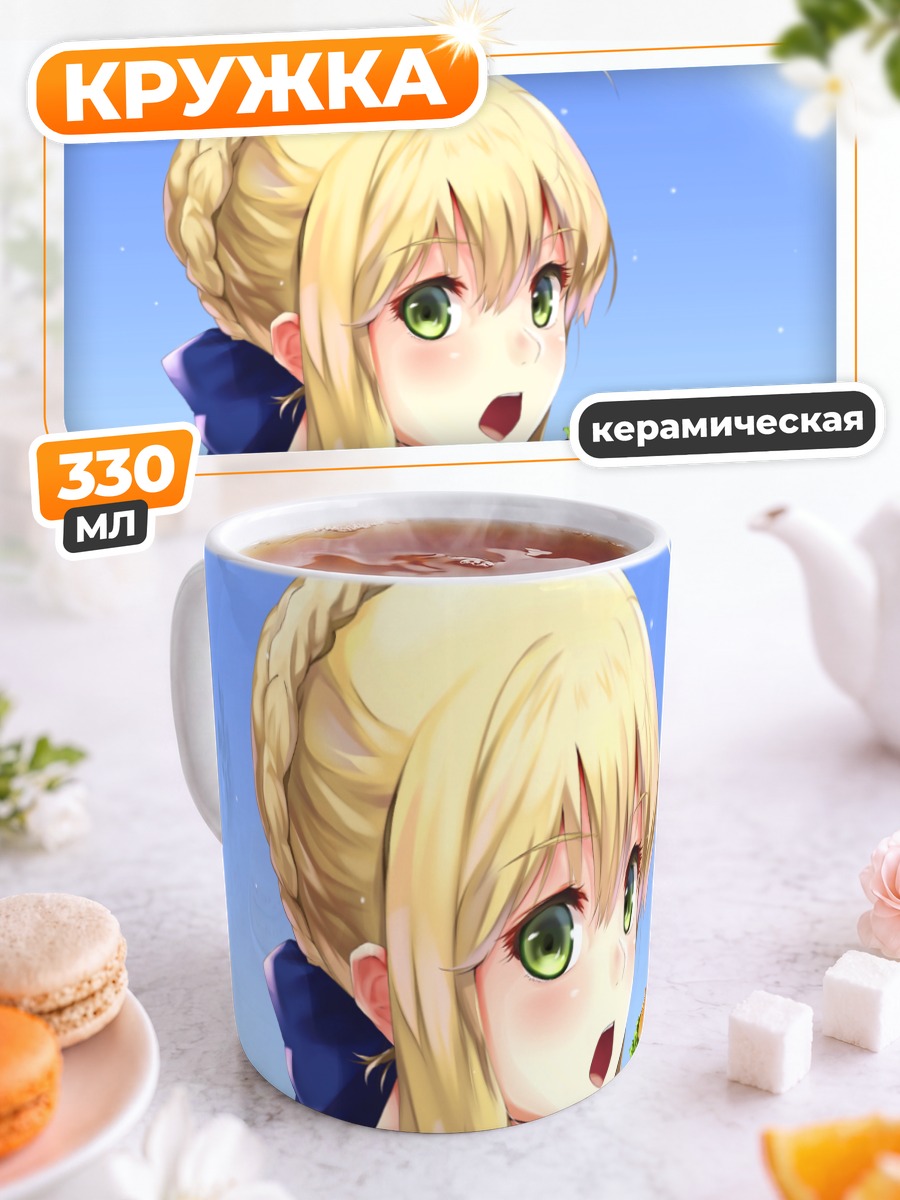Кружка керамическая Артурия Пендрагон с бургером