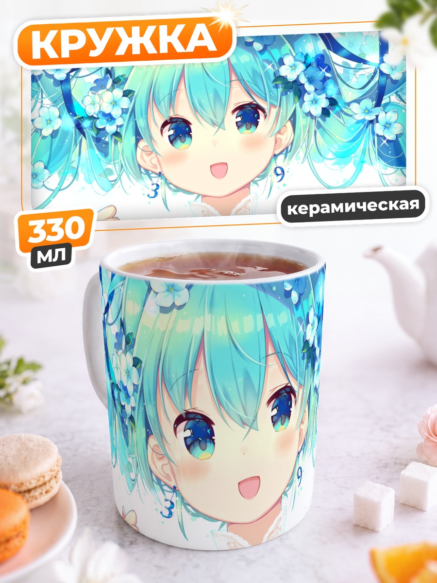 Кружка керамическая Мику Хацунэ в цветах