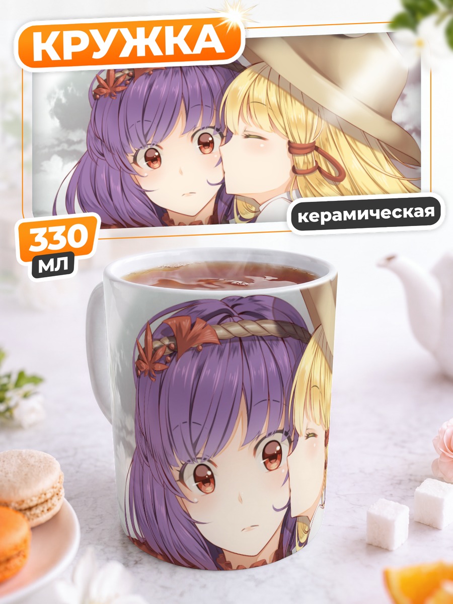 Кружка керамическая Сувако Мория и Канако Ясака