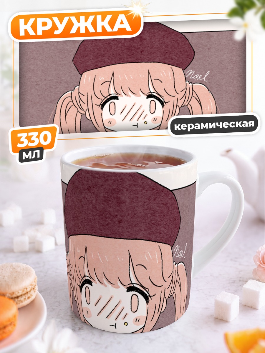 Кружка керамическая Девочка с бататом