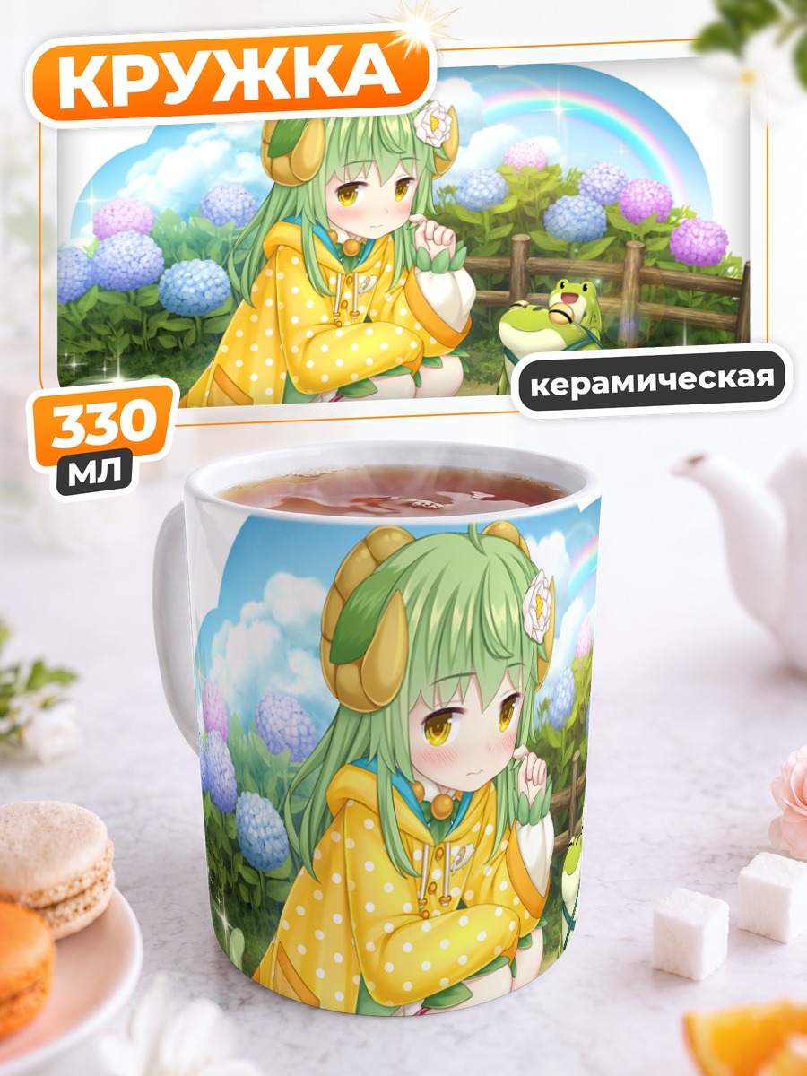 Кружка керамическая Асацуки с лягушками