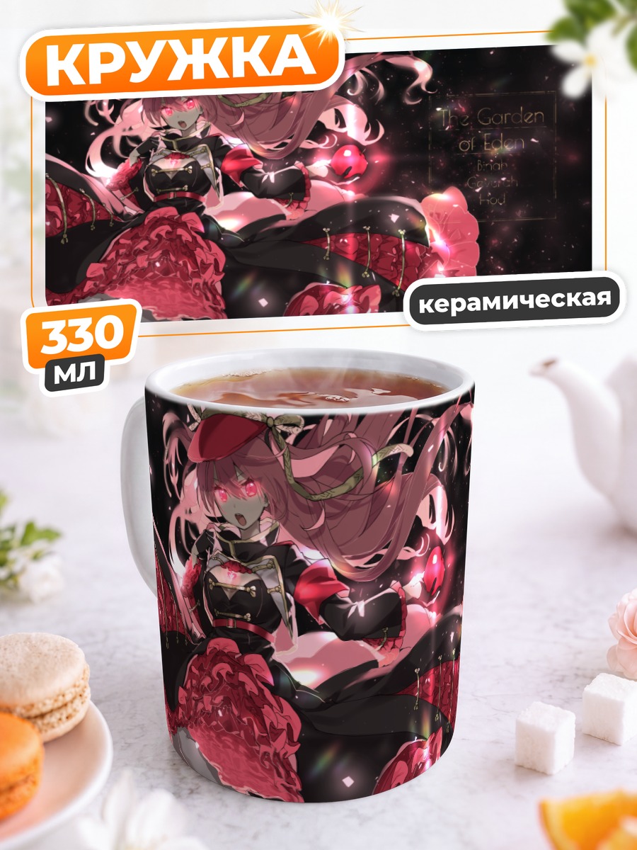 Кружка керамическая Розовая мечта в платье