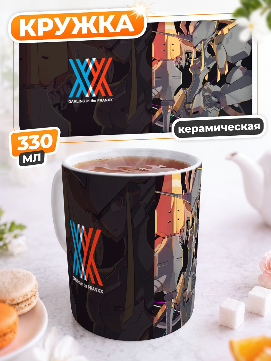 Кружка керамическая Darling in the Franxx