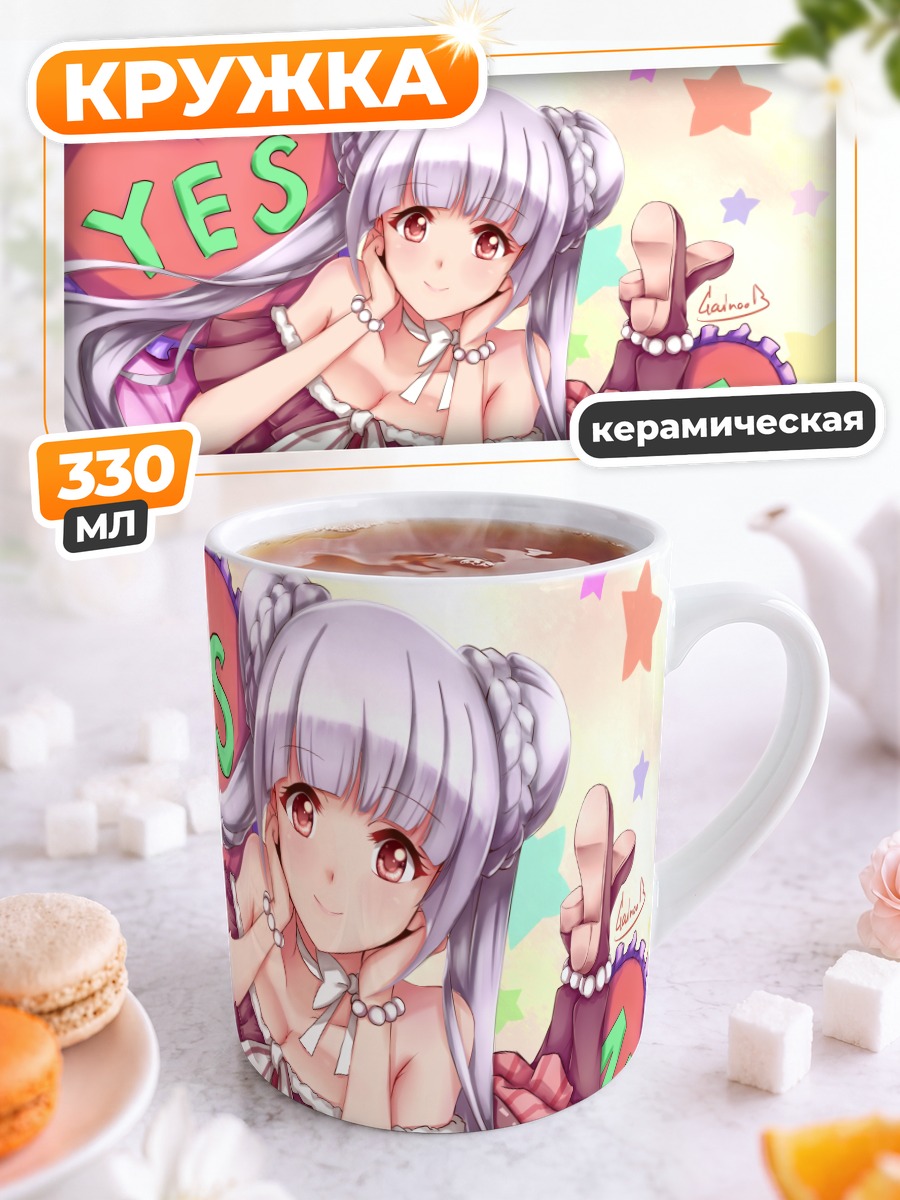 Кружка керамическая Девушка с лентами