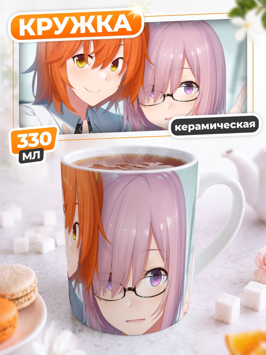 Кружка керамическая Маш Кириелайт и Рицука
