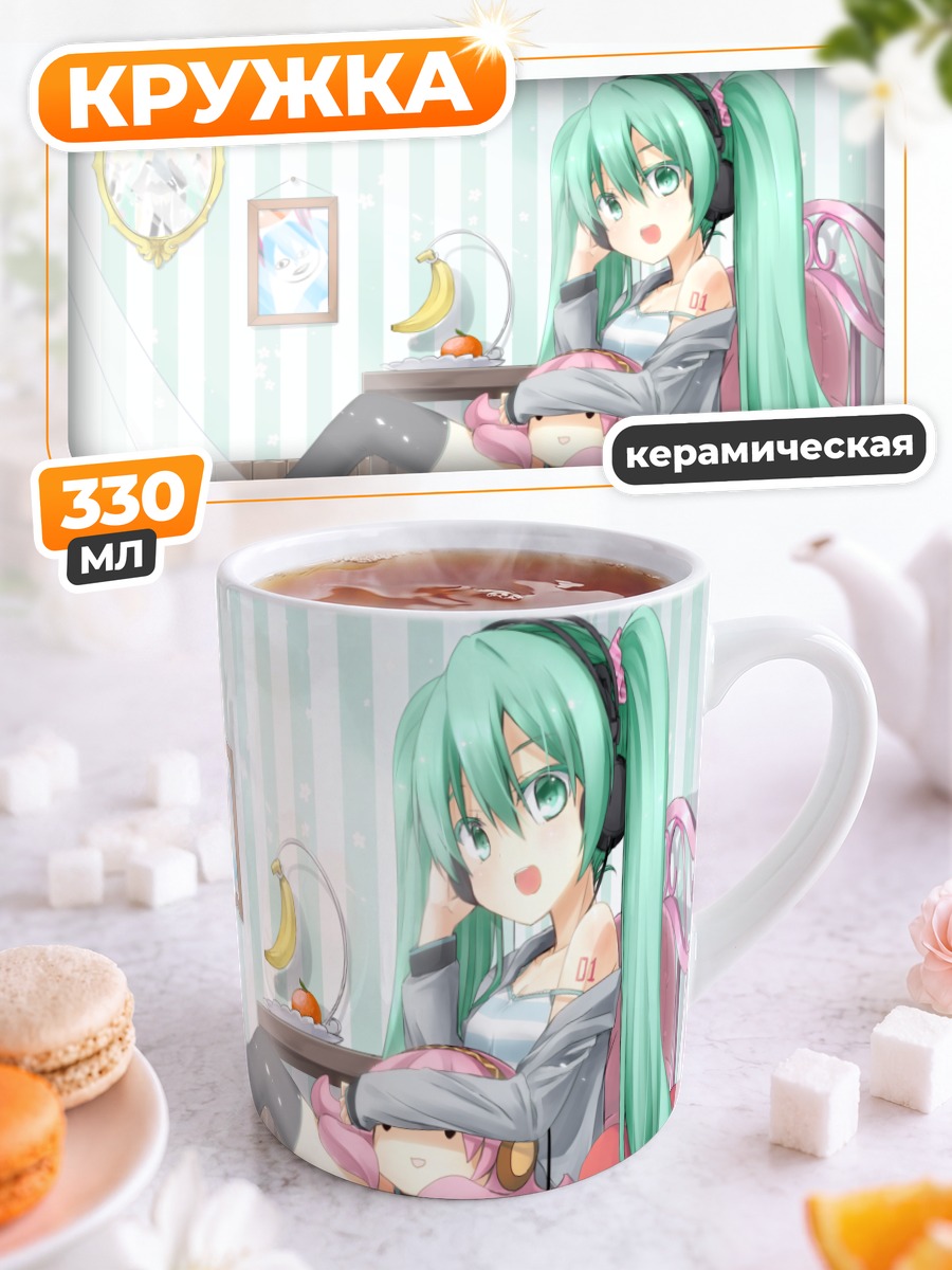 Кружка керамическая Мику Хацунэ дома