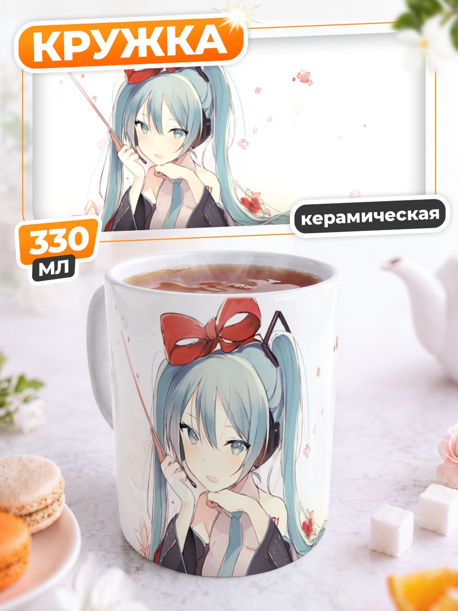 Кружка керамическая Мику Хацунэ с луком