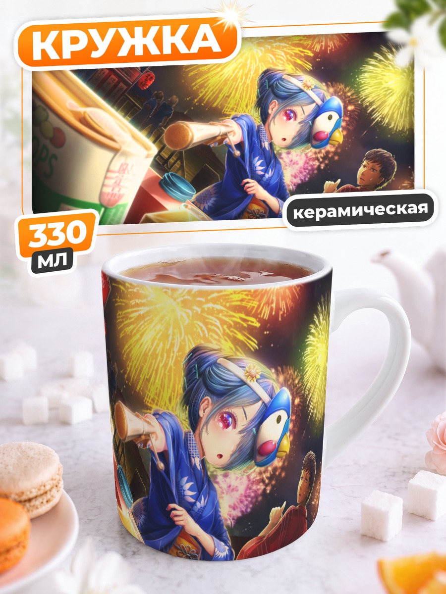 Кружка керамическая Фестиваль и фейерверки