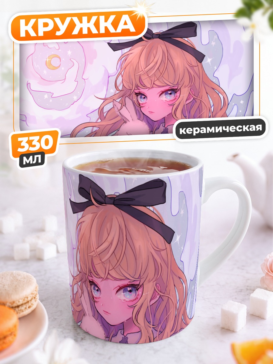 Кружка керамическая Алиса и кролик