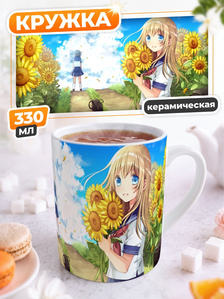 Кружка керамическая Девушки в подсолнухах