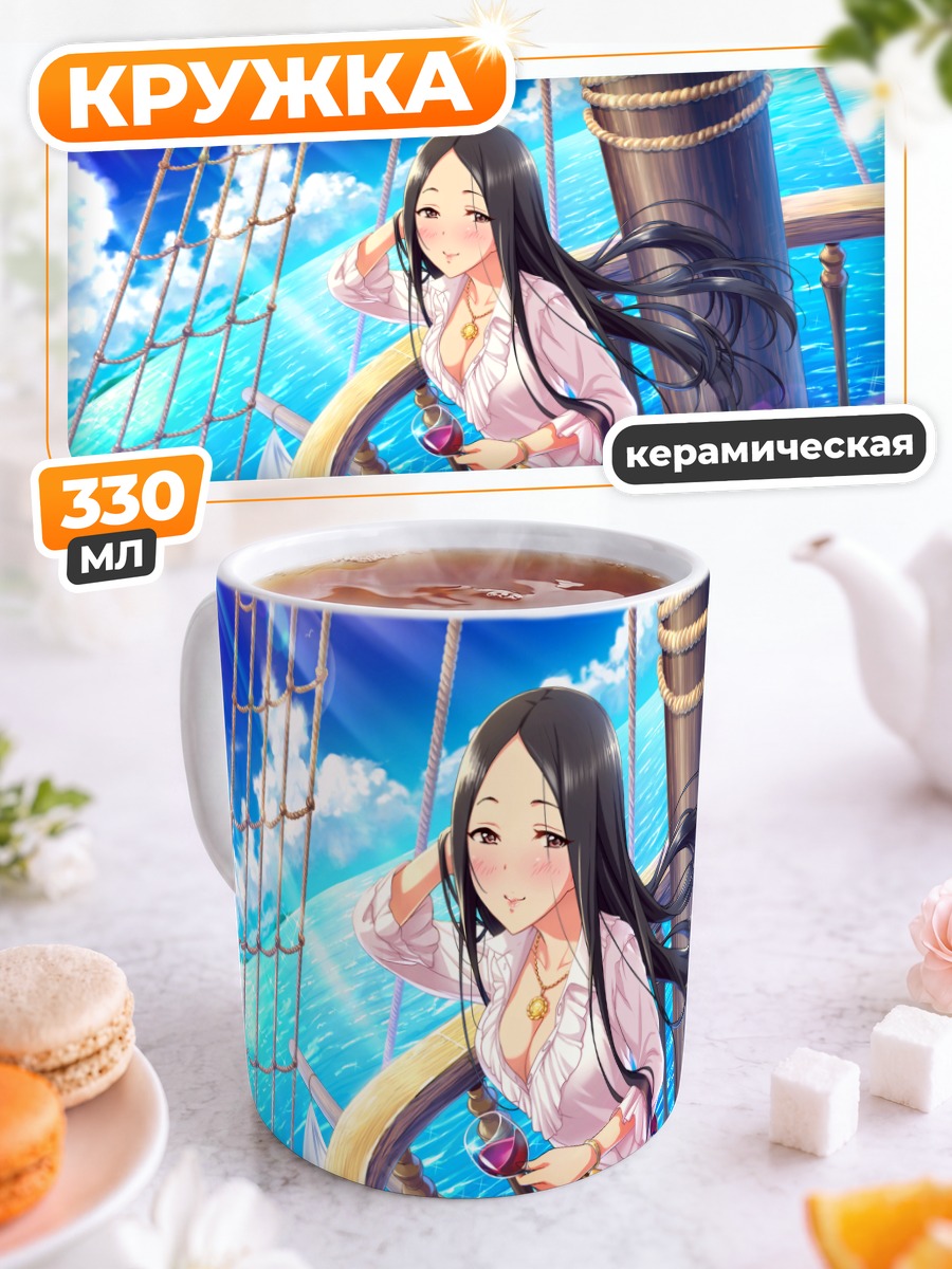 Кружка керамическая Сино Хиираги на корабле