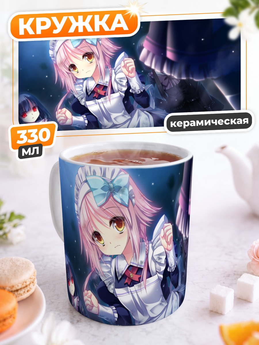 Кружка керамическая Маритима Малкольмия горничная