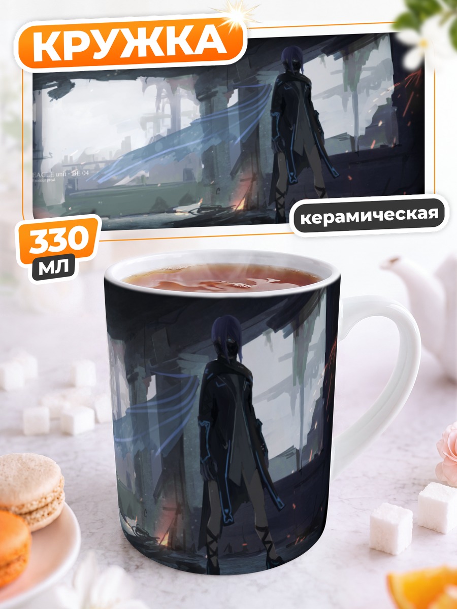 Кружка керамическая Фигура в руинах