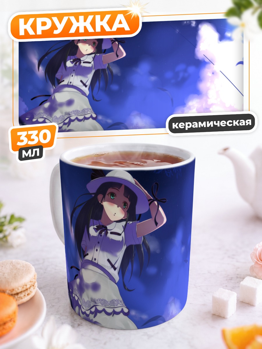Кружка керамическая Девушка под облаками