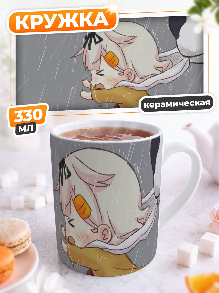 Кружка керамическая Юдачи под дождем