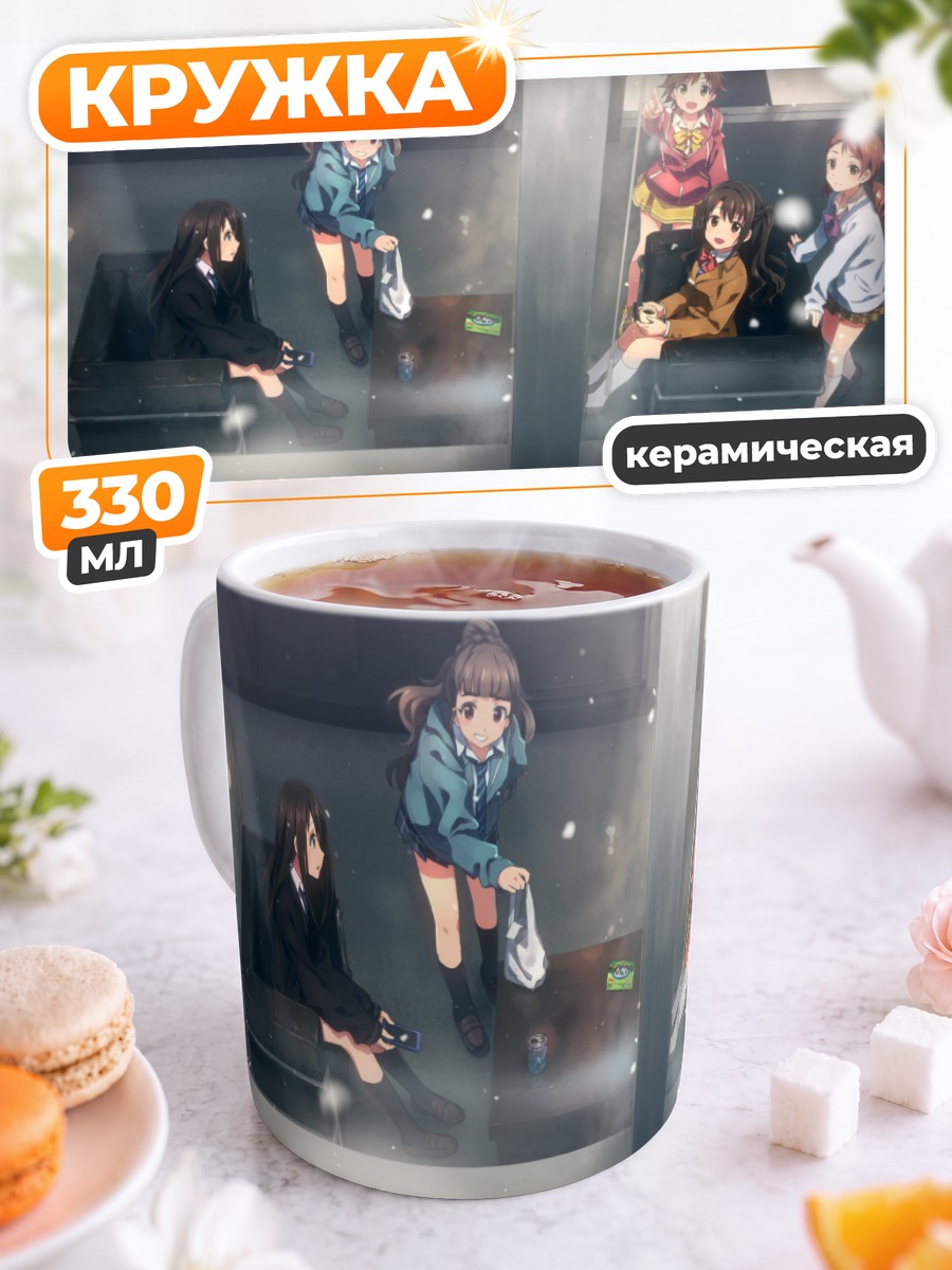 Кружка керамическая Мио Хонда и подруги