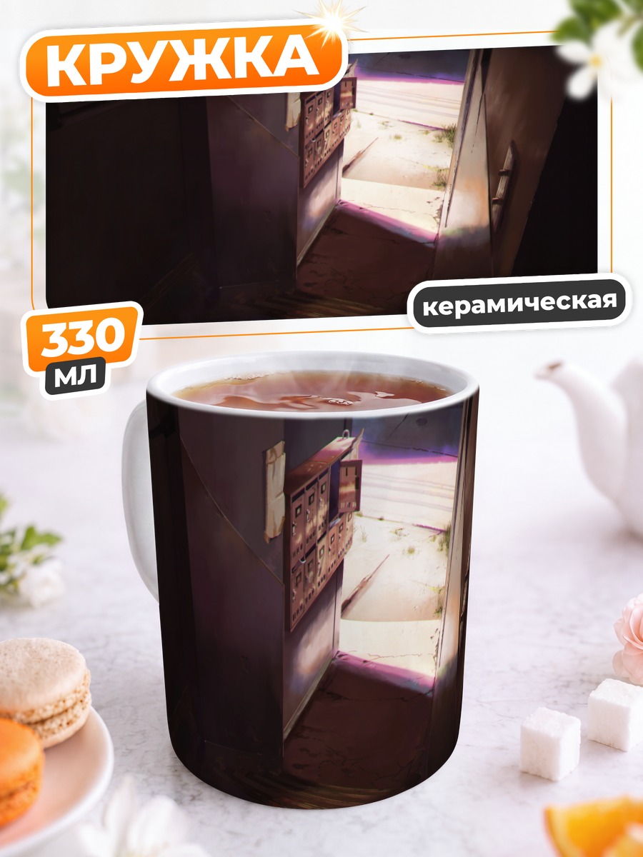 Кружка керамическая Лестница в свет