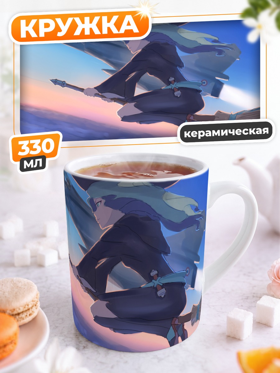 Кружка керамическая Диана Кавендиш на метле