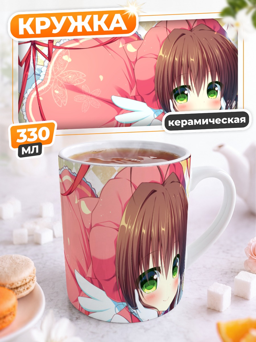 Кружка керамическая Сакура Киномото и Керо