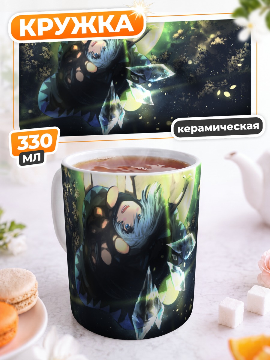 Кружка керамическая Сирно в кристаллах