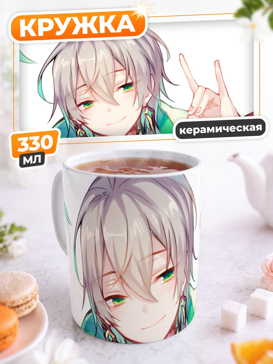 Кружка керамическая Айн из Elsword
