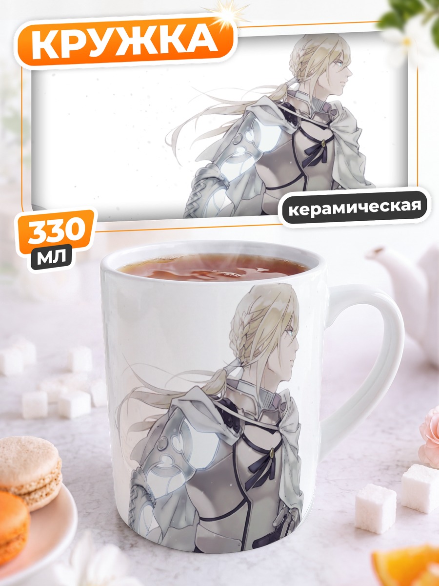Кружка керамическая Бедивир с мечом