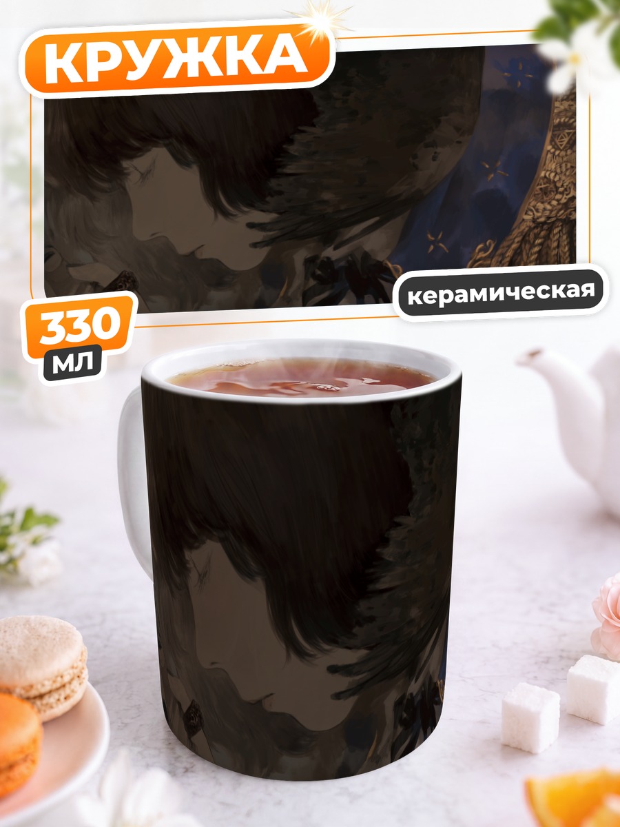Кружка керамическая Лэйн Ивакура в тени