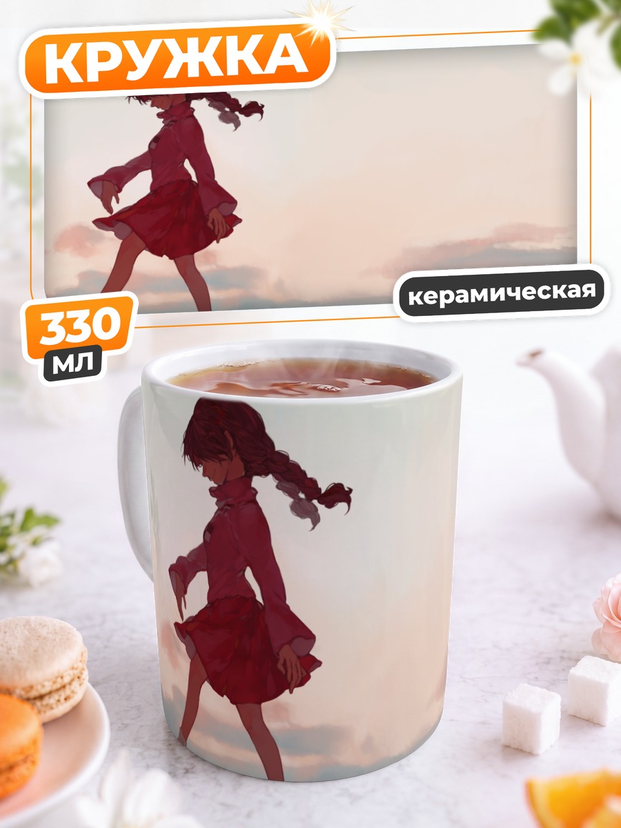 Кружка керамическая Мадоцуки на крыше