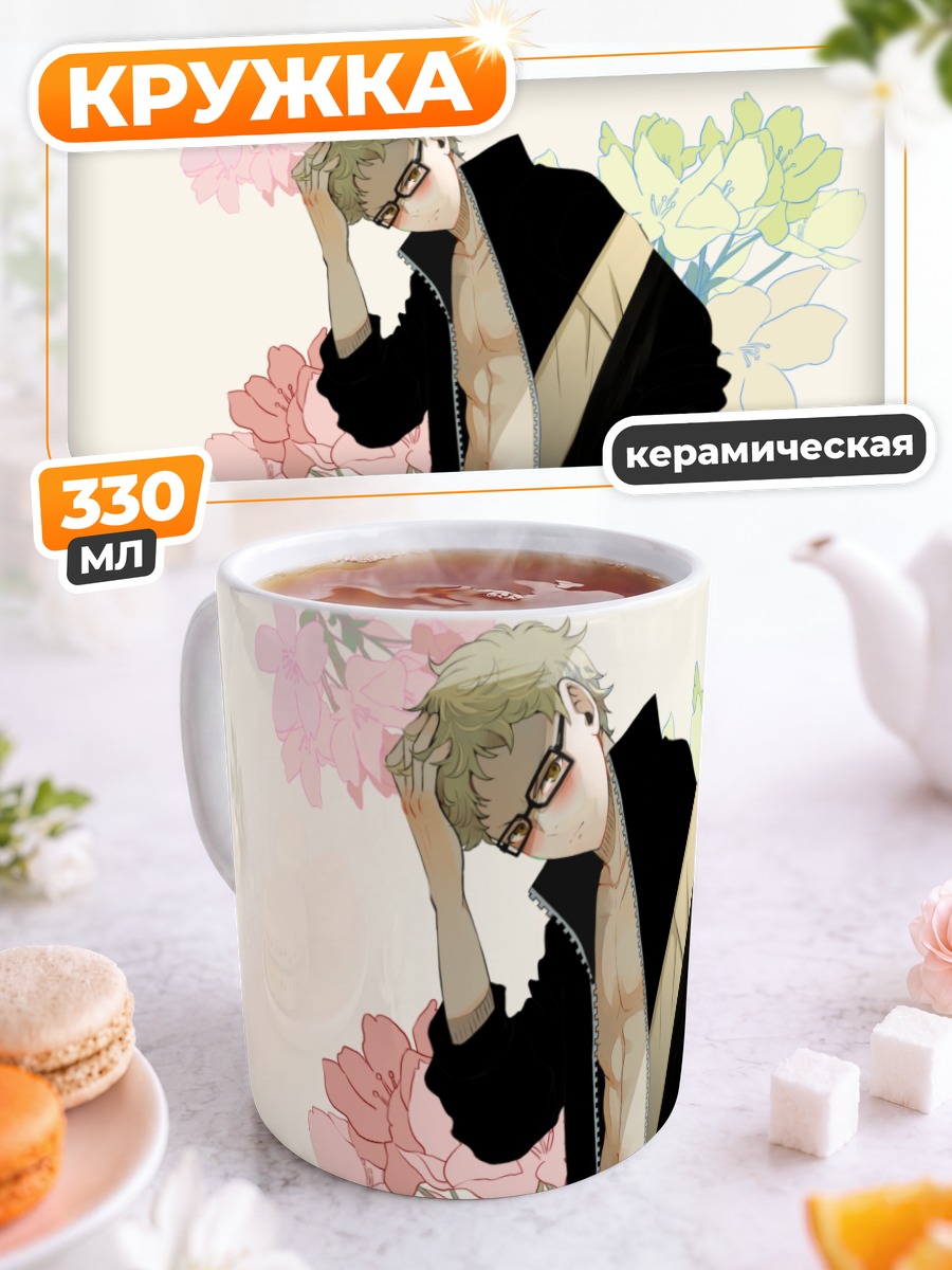 Кружка керамическая Кей Цукишима в цветах
