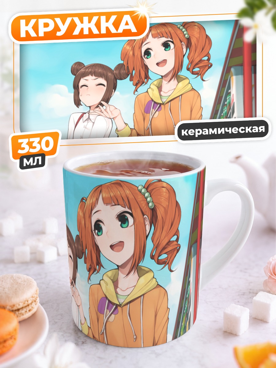 Кружка керамическая Касуми Такацуки на прогулке