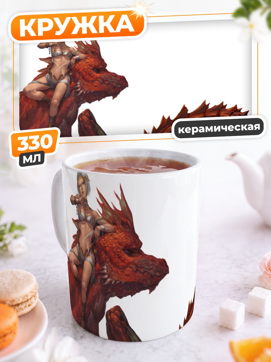 Кружка керамическая Девушка на драконе