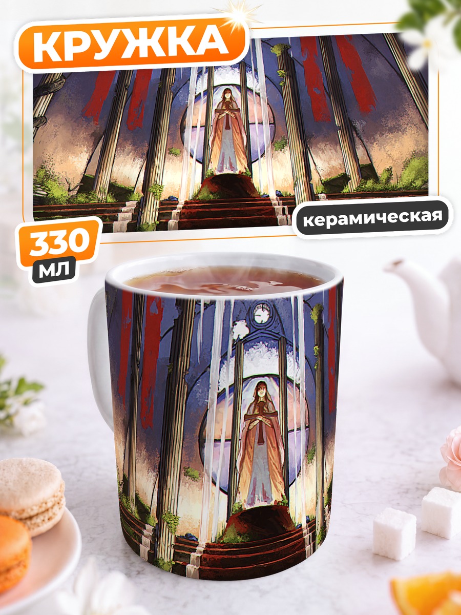 Кружка керамическая Лестница к свету