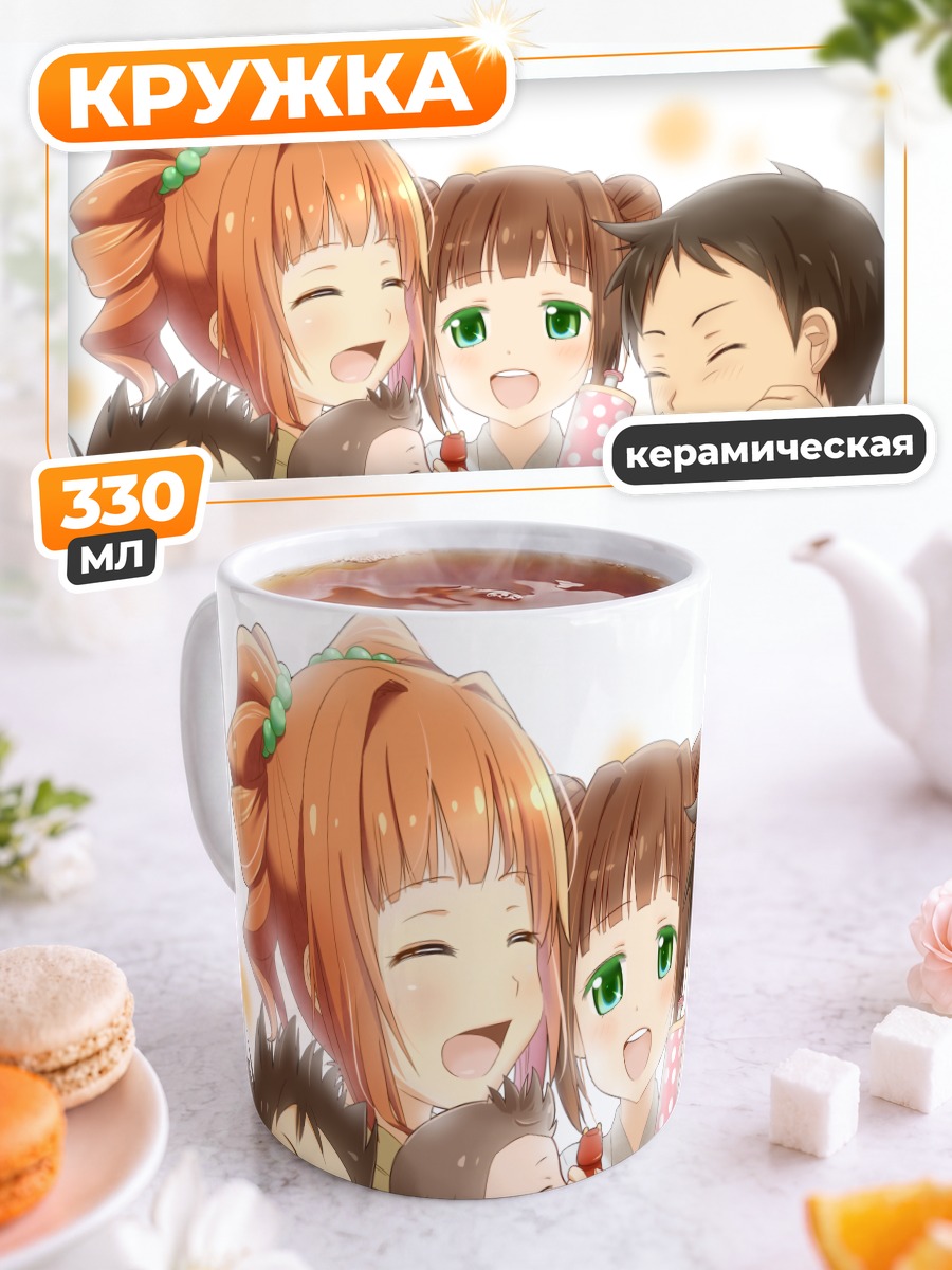 Кружка керамическая Семья Такацуки