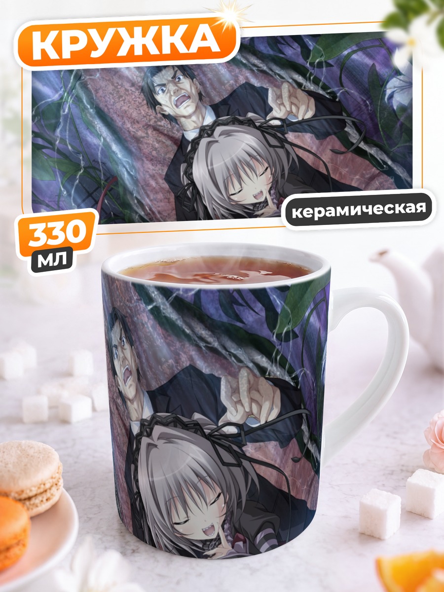Кружка керамическая Йошиясу Хирасака и Майя